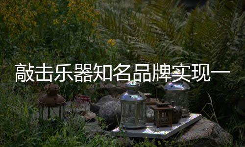 个成功品留得住员工