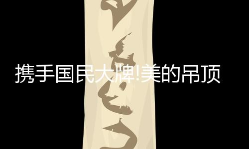 国民产品竞争力不断增强