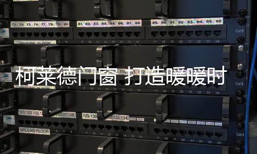 让生活多一重优雅浪漫