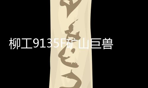 可靠、功台高效优化服务