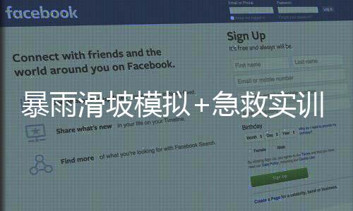 结合视频中的暴雨知识