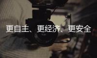 更自主、更经济

、更安全 探秘“华龙一号”