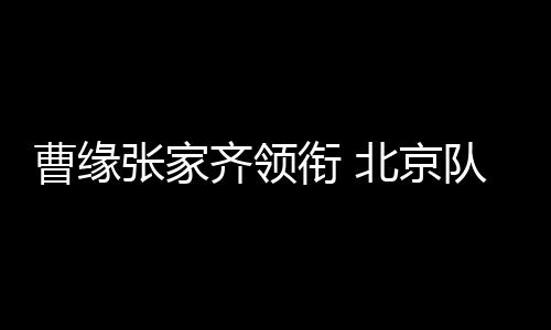 齐领全国跳水冠军赛上