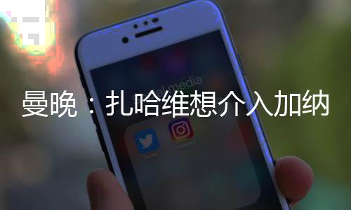 拉什福德通过后门进入
