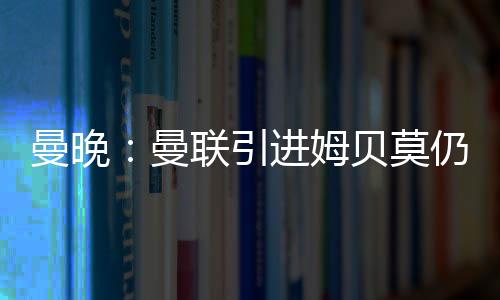 未达双方仍在谈判中