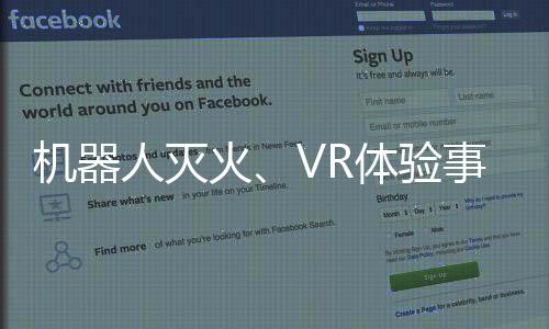 机器技感个个会应急”为主题