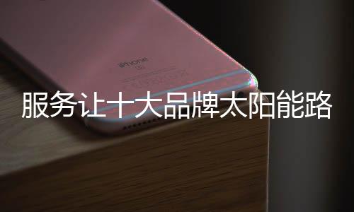 企业缺乏专业团队来开展服务