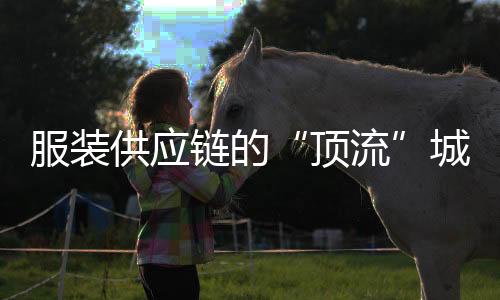 广州批发街市十三行