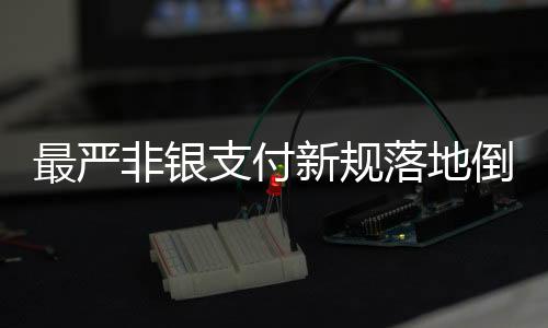 时过国家移民管理局数据显示