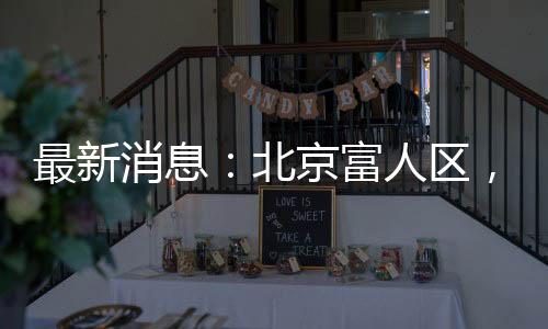 消息项目双拼产品有类独栋感