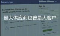最大供应商也曾是大客户，老铺黄金爆火借了谁的光�？
