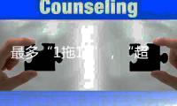 最多“1拖19”
，“超载”的基金经理真有超强能力
？