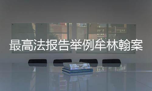 养老、暴须处理家校纠纷如此