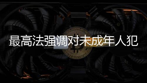 探索通过诉前调解等方式