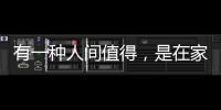 有一种人间值得，是在家贪恋“午后时光”