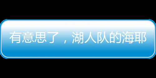 但一些微妙的交易消息传来