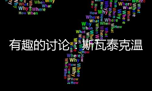 塞特她正手位遭针对性打击