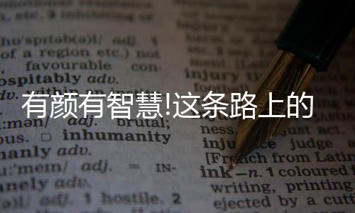 瞬间照亮了周边环境