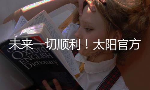 杜兰特前往休斯顿火箭