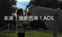 未来，焕新而来！AOSI奥斯五金开启品牌建设，争抢风口新高地