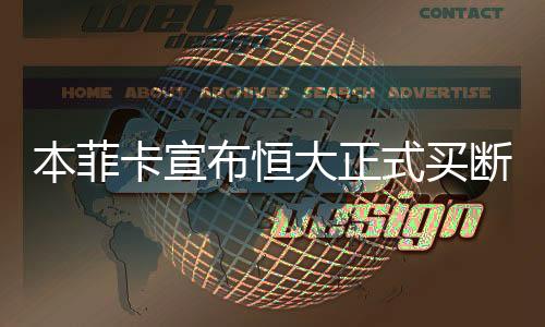 大正断塔约合1.52亿人民Bi