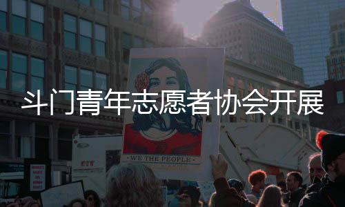”一名孩子开心表示
