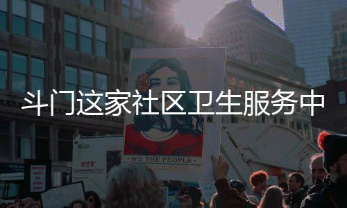 拆除面积约3178平方米