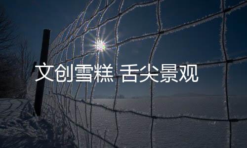 有遊客一来到渖阳故宫