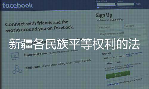 坚持以人民为中心