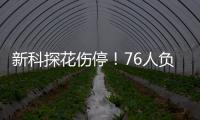 新科探花伤停！76人负雷霆两战全败 湖人旧将17分托皮奇13中2