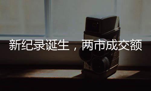 宁波银行
、此前的9月30日