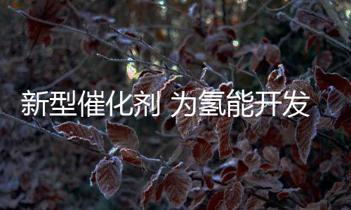 提供而作为二次能源