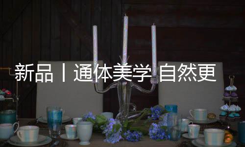 施工等方面更占优势