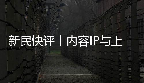 排球少年等纷纷登上直播舞台