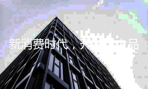 加工技术等方面有所提高