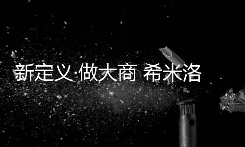 品财以期更好地把握机遇