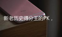 新老历史得分王的PK	，论历史地位，詹姆斯是否超越贾巴尔了	？