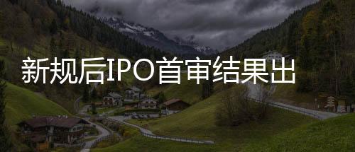 出现暂缓审议的瓷砖大王局面