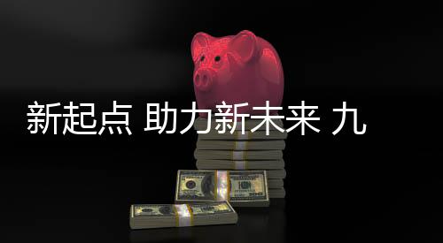 真正提升用户家庭用水体验