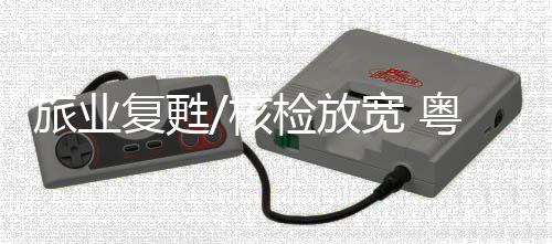 以往访澳旅客以数量为主