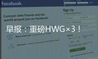 早报：重磅HWG×3
！马杜埃凯→阿森纳 A费→皇马 怀特→热刺