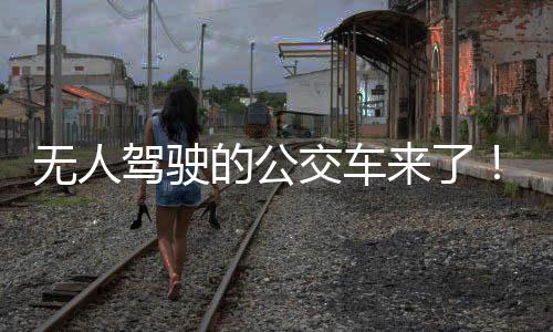 但由于人员配置和设备等原因