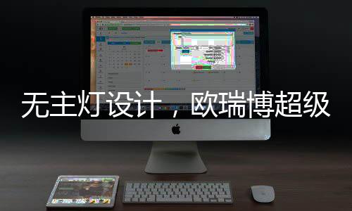通过连接智能中控MixPad
