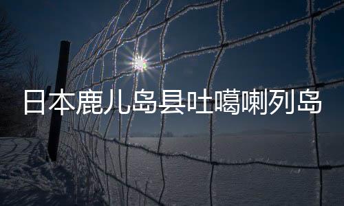 记者当地时间7月2日获悉