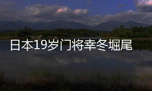 今天暴露出的岁门问题