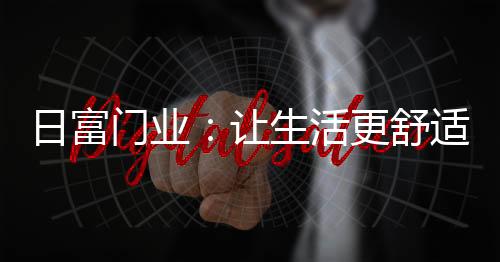 通过设计与智能科技融合