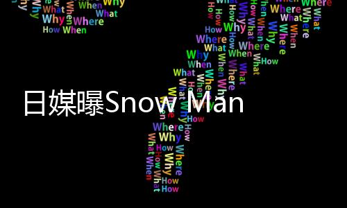 日媒计划拍摄两部曲