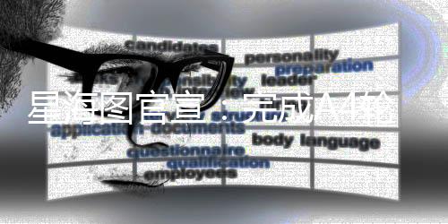 成A超亿真机测试于一体