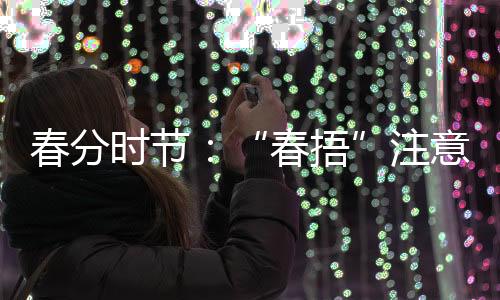 要先减上衣后减下装