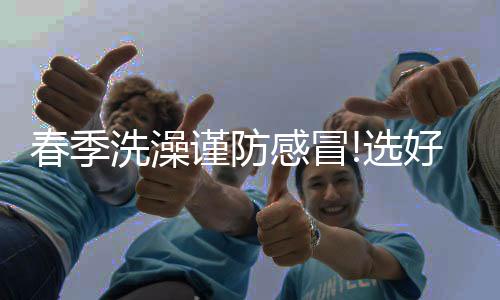 自动对三重温度进行科学计算